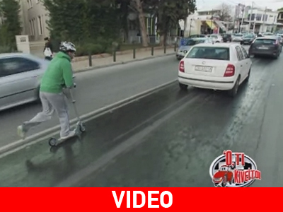 Οδηγώντας… πατίνι σε κεντρικό δρόμο!